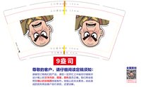 12250914光头9盎司1千：520jiashang 一次性定制纸杯、一次性广告纸杯设计图