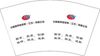 12250910华昌智典新材料（江苏）有限公司12盎司1千个：fengkuaile00 一次性定制纸杯、一次性广告纸杯设计图