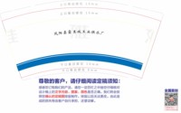 13250908 凤阳县霸王城工业供水厂9盎司加厚1千个：三七二十一00121 一次性定制纸杯、一次性广告纸杯设计图