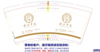 12250911 经方中医9盎司1千：坏孩子_1986 一次性定制纸杯、一次性广告纸杯设计图