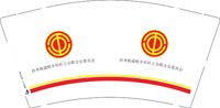 （印500个休白杯）12250920沙井街道蚝乡社区工会联合会委员会9盎司加厚1千个：t_1536923038169_0242 一次性定制纸杯、一次性广告纸杯设计图