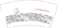 12250912七月（换图2）9盎司2千个：wangjixiu877860584 一次性定制纸杯、一次性广告纸杯设计图