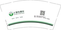 12250919七聪有趣轩9盎司1千个：chen勇敢诚实 一次性定制纸杯、一次性广告纸杯设计图