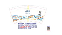122250907陪泮9盎司1万：cjy1988ba200 一次性定制纸杯、一次性广告纸杯设计图
