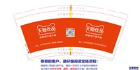 https://tcs.teambition.net/thumbnail/313m773cb3aec1380ccf76645a5dd5a21e0a/w/200/h/200纸杯定做 设计图附件
