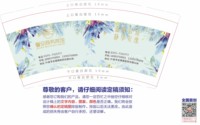 12250922 馨安商务宾馆 9盎司加厚1000个：家有仙齐 一次性定制纸杯、一次性广告纸杯设计图