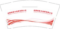 12250918成都瑜象木地板有限公司9盎司1千：tb32354626 一次性定制纸杯、一次性广告纸杯设计图
