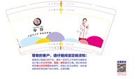 12250918中铃 9盎司1千：hh19931212 一次性定制纸杯、一次性广告纸杯设计图