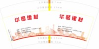 https://tcs.teambition.net/thumbnail/313m777935d552b40912aab59d527acf0d7f/w/200/h/200纸杯定做 设计图附件