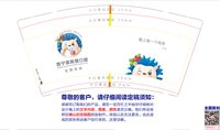 12250923 西宁蓝刺猬口腔 9盎司1千个（1K1箱）：tanjuan3705 一次性定制纸杯、一次性广告纸杯设计图
