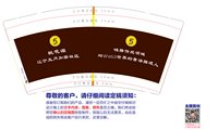 12250923辽宁五月加密社区9盎司1千：tb755031288 一次性定制纸杯、一次性广告纸杯设计图