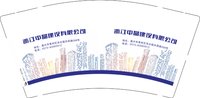 （印刷500）122509179盎司加厚1千：小木易520789 一次性定制纸杯、一次性广告纸杯设计图