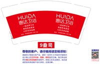 12250918惠达9盎司5千（50一条）：菇凉～啊哈 一次性定制纸杯、一次性广告纸杯设计图