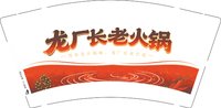12250921龙厂长老火锅 9盎司加厚5千个：tb242600998 一次性定制纸杯、一次性广告纸杯设计图