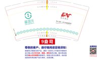 13250911基因元9盎司1千个：0紫歆0 一次性定制纸杯、一次性广告纸杯设计图
