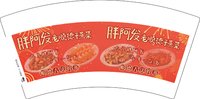 16250923（有改）胖阿发老顺德干蒸菜7盎司1万个：ryan7047 一次性定制纸杯、一次性广告纸杯设计图