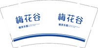 13250925 梅花谷 9盎司1千个：yingbaby778 一次性定制纸杯、一次性广告纸杯设计图