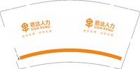 12250905 思达人力 9盎司1千只：tb959156854 一次性定制纸杯、一次性广告纸杯设计图