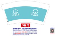 https://tcs.teambition.net/thumbnail/313m78ab245df2e2539615bbea765687ef2e/w/200/h/200纸杯定做 设计图附件