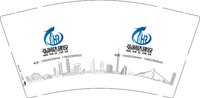 12250929弘润达建设（换）9盎司加厚1千：ls13605230444 一次性定制纸杯、一次性广告纸杯设计图