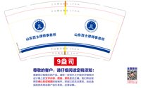 https://tcs.teambition.net/thumbnail/313m792ee9e066aae056a942ffccd04cefba/w/200/h/200纸杯定做 设计图附件