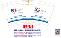 （印2500其它修白杯）12250929 5G赋能未来9盎司3千（发安能新疆装2500一箱）：t_1513786294989_0713 一次性定制纸杯、一次性广告纸杯设计图