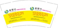 12250905（改）爱婴坊 9盎司1千：爱婴坊13739139922 一次性定制纸杯、一次性广告纸杯设计图
