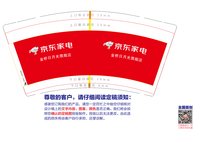 12250925金桥日月光旗舰店9盎司加厚1千：gudonglei2010 一次性定制纸杯、一次性广告纸杯设计图