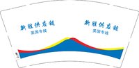 12250924有改 新胜供应链 9盎司加厚5千个（500一箱）：蓝心4185 一次性定制纸杯、一次性广告纸杯设计图