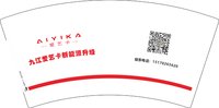 13250927九江爱艺卡新能源升级7盎司1千个：付云梅880923 一次性定制纸杯、一次性广告纸杯设计图