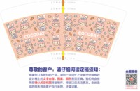 12250921COCODAY版一 14盎司1000个：（配1千白高盖）yhtsoi1 一次性定制纸杯、一次性广告纸杯设计图