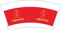 12250910 中国如意黄金9盎司1千：四月567888 一次性定制纸杯、一次性广告纸杯设计图