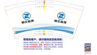 12250913雅安恒正工程项目管理有限公司12盎司1千：前度而已1995 一次性定制纸杯、一次性广告纸杯设计图