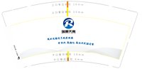 https://tcs.teambition.net/thumbnail/313m7a76eb708fe58902d963dcaec41623ce/w/200/h/200纸杯定做 设计图附件