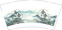 （印500修白杯）3140926 念念茶庄 9盎司特厚1000个：250926-442389010201862 一次性定制纸杯、一次性广告纸杯设计图