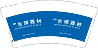 3140917 台球器材 9盎司2000个：250917-589152929311414 一次性定制纸杯、一次性广告纸杯设计图