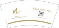 12250908胡贝儿形体礼仪女子学堂（换）9盎司加厚1千：蔡凤霞050400 一次性定制纸杯、一次性广告纸杯设计图