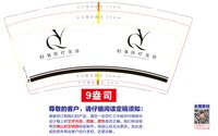 13250922轻氧医疗美容9盎司加厚1千个：zhaoling3216657 一次性定制纸杯、一次性广告纸杯设计图