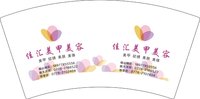 12250830 佳汇美甲美容7盎司1千：丽丽13622 一次性定制纸杯、一次性广告纸杯设计图