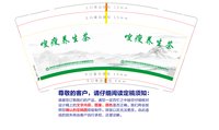 12250912深嗖瘦养生茶 9盎司加厚1000个加急（顺丰空运寄付）：daiyvette 一次性定制纸杯、一次性广告纸杯设计图