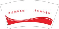 12250917华东城诚易融9盎司1千：静谊谊谊谊yjy 一次性定制纸杯、一次性广告纸杯设计图