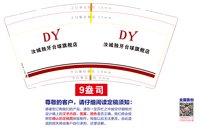12250919汝城独牙旗舰店 9盎司2千（定稿后改图）：小青博22 一次性定制纸杯、一次性广告纸杯设计图