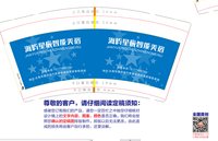 13250908 海屿星辰智能美宿 9盎司加厚1千个：tb62528115 一次性定制纸杯、一次性广告纸杯设计图
