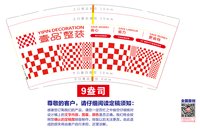 12250905壹品整装9盎司加厚3千：哆啦c梦sunny 一次性定制纸杯、一次性广告纸杯设计图