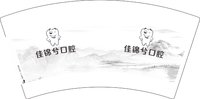 11250905佳锦兮口腔7盎司1千个：罗佳225 一次性定制纸杯、一次性广告纸杯设计图