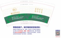 12250922 馨安商务宾馆 9盎司加厚1000个：家有仙齐 一次性定制纸杯、一次性广告纸杯设计图