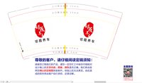 https://tcs.teambition.net/thumbnail/313m7c4c0fe9c997708f3766fddc1dc8a1ed/w/200/h/200纸杯定做 设计图附件