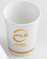 12250912久恩外国语学校12盎司1千个：jfls久恩 一次性定制纸杯、一次性广告纸杯设计图