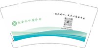 12250917朱金水口腔诊所9盎司1千个：t_1504273072918_0184 一次性定制纸杯、一次性广告纸杯设计图