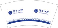 12250916浔口口腔9盎司1千个：zheng060203 一次性定制纸杯、一次性广告纸杯设计图